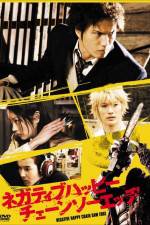 Watch Negative Happy Chain Saw Edge Putlocker