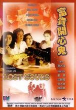 Watch Lost Souls Putlocker