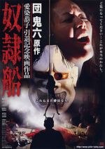 Watch Slave Ship Putlocker