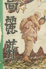 Watch Goryeo jang Putlocker