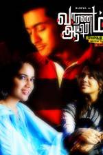 Watch Vaaranam Aayiram Putlocker