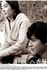 Watch Norigae Putlocker