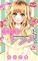 Watch Nagareboshi Lens Putlocker