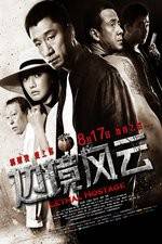 Watch Bian jing feng yun Putlocker
