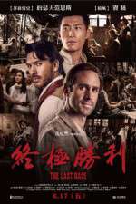 Watch On Wings of Eagles Putlocker