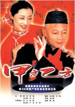 Watch Jia fang yi fang Putlocker