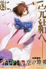 Watch Garden of Sinners 7 Putlocker