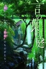 Watch Garden of Words Putlocker