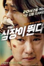 Watch Sim-jang-i Ddwooin-da Putlocker