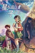 Watch Hoshi o ou kodomo Putlocker