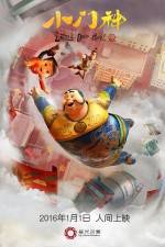 Watch Xiao men shen Putlocker