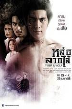 Watch Loh Lak Sai Putlocker