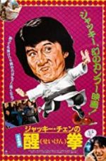 Watch Fearless Hyena 2 Putlocker