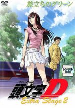 Watch Initial D: Extra Stage 2 Putlocker