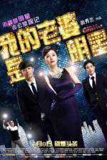 Watch Wo de lao po shi ming xing Putlocker