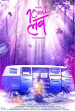 Watch 10ml LOVE Putlocker