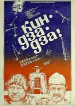 Watch Kin-dza-dza! Putlocker