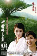 Watch Shan zha shu zhi lian Putlocker