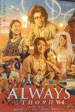 Watch Always Sunset on Third Street 3 Putlocker