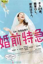 Watch Cannonball Wedlock Putlocker