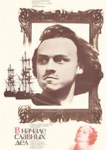 Watch V nachale slavnykh del Putlocker