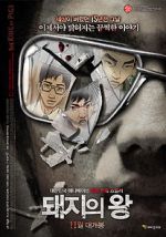 Watch Dwae-ji-ui wang Putlocker