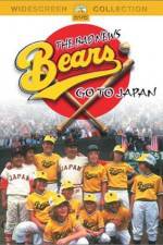 Watch The Bad News Bears Go to Japan Putlocker