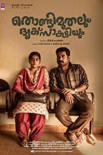 Watch Thondimuthalum Dhriksakshiyum Putlocker