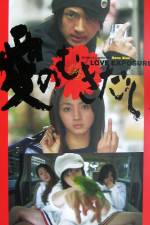 Watch Love Explosure - (Ai no mukidashi) Putlocker