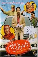 Watch The Auspicious Groom Putlocker