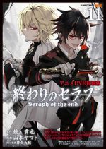 Watch Owari no Seraph: Kyuuketsuki Shahar Putlocker