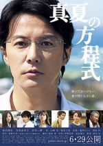 Watch Midsummer\'s Equation Putlocker