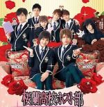 Watch Ouran High School Host Club Putlocker