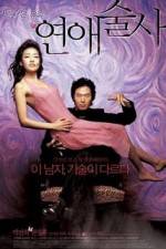 Watch Yeonae-sulsa Putlocker