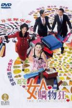 Watch The Shopaholics Putlocker