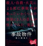 Watch Stigmatized Properties Putlocker