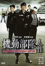 Watch Tactical Unit - Human Nature Putlocker