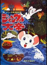 Watch Kimba, the White Lion Putlocker