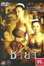 Watch Chaya Putlocker