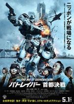 Watch The Next Generation Patoreibâ: Shuto kessen Putlocker
