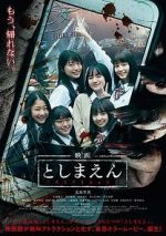 Watch Toshimaen: Haunted Park Putlocker