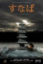 Watch The Sandbox Putlocker