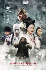 Watch Su Qi-Er Putlocker