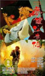 Watch Meng xing xue wei ting Putlocker