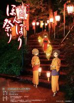 Watch Hanasaku iroha: Home Sweet Home Putlocker