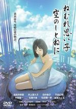 Watch Sleep tight my baby, cradled in the sky Putlocker