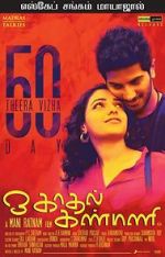 Watch OK Kanmani Putlocker