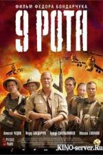 Watch 9 rota Putlocker