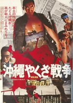 Watch The Great Okinawa Yakuza War Putlocker