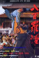 Watch Shi ba yu luo han Putlocker